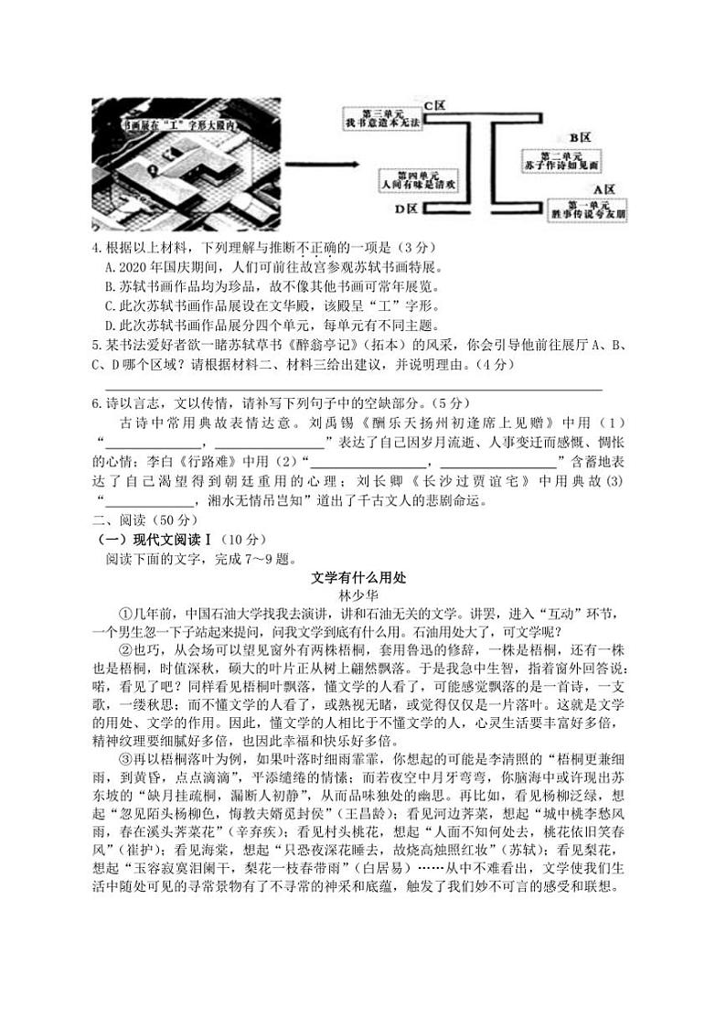 2024~2025学年湖南省岳阳市平江县九年级上期末考试语文试卷(含答案)第2页