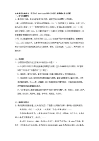 山东省烟台莱州市（五四制）2024-2025学年七年级上学期期末语文试题