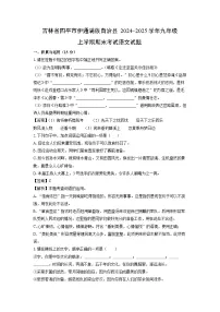 吉林省四平市伊通满族自治县2024-2025学年九年级上学期期末考试语文试卷(解析版)