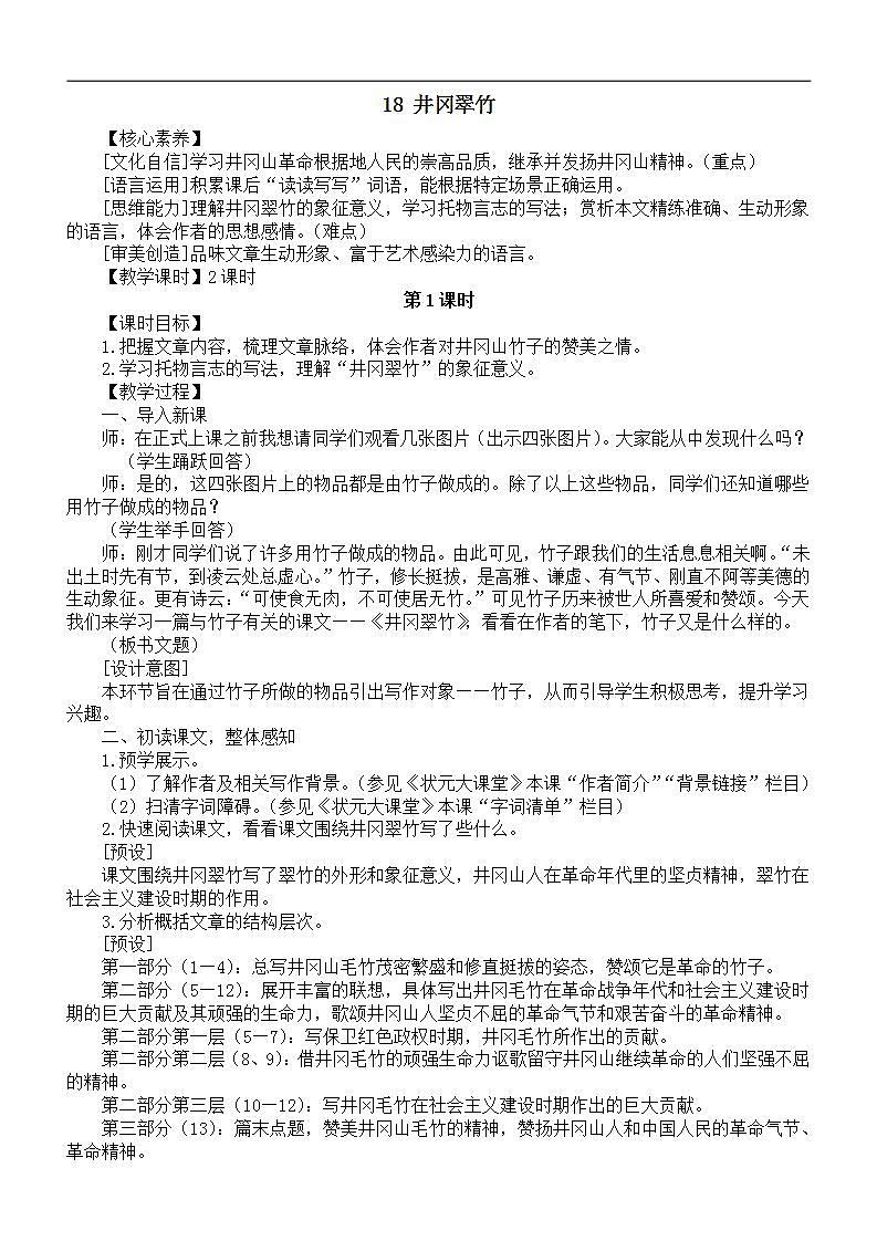 16696483第1页