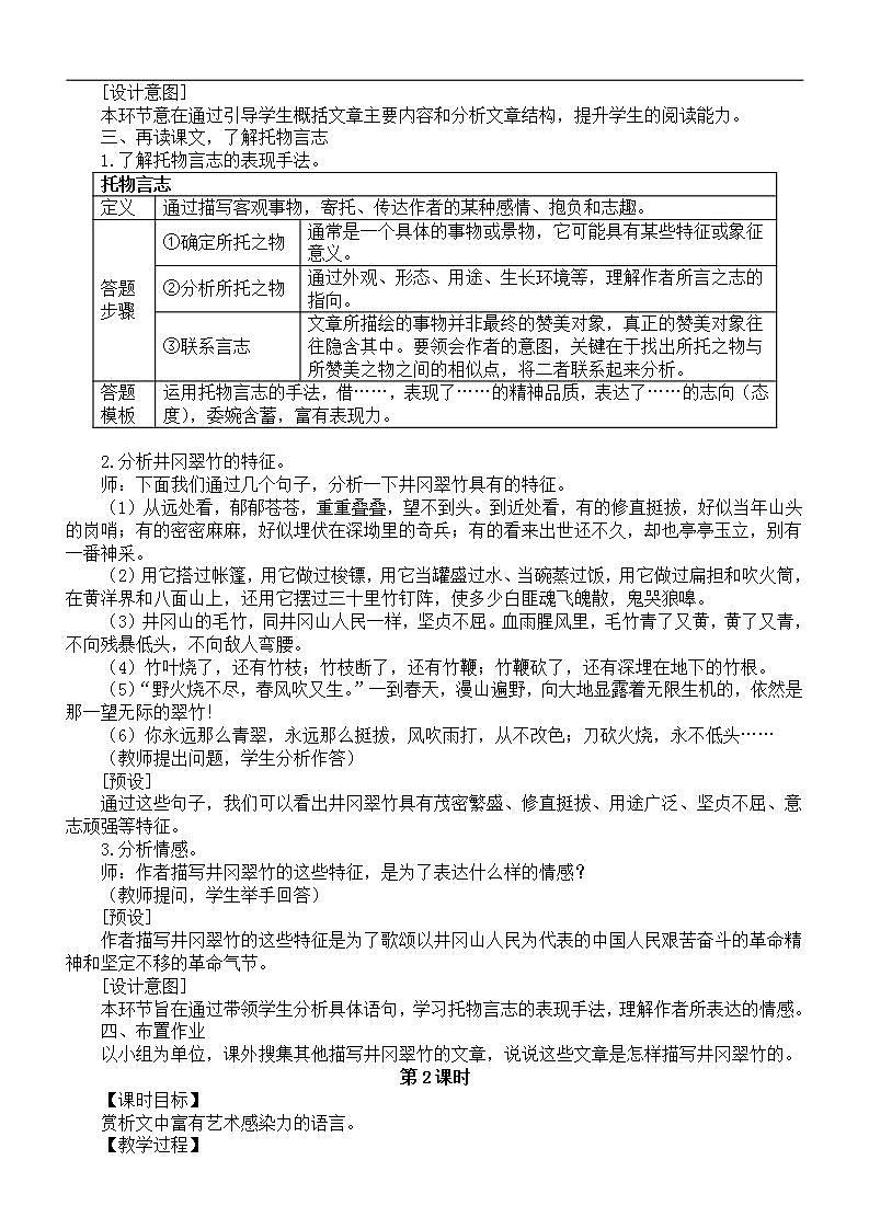 16696483第2页