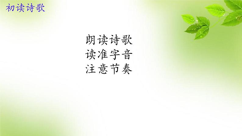 第三单元课外古诗词诵读《春夜洛城闻笛》课件人教部编版(2024)七年级下册第7页