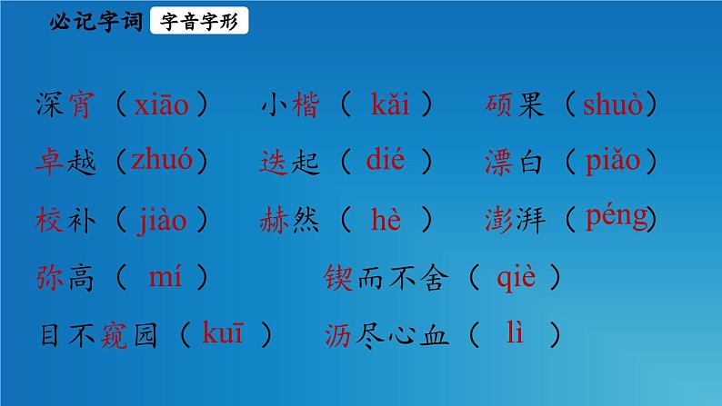 2《说和做》第1课时第8页