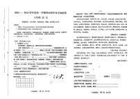 山西省晋中市祁县2024-2025学年八年级上学期1月期末语文试题