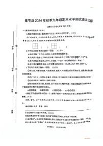 重庆市奉节县2024-2025学年九年级上学期期末考试语文试题