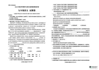 云南省昭通市昭阳区2024-2025学年九年级上学期1月期末语文试题