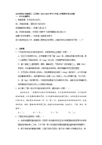 山东省烟台市蓬莱区(五四制)2024-2025学年九年级上学期期末语文试题