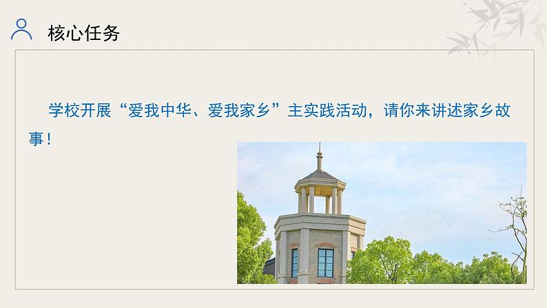 新修订统编初中语文七年级下册第二单元整体教学课件第3页