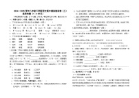 2024--2025学年八年级下学期语文期中模拟测试卷（三）