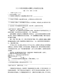 江苏省盐城市大丰区2024-2025学年九年级上学期期末联考语文试题
