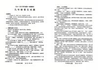 山东省烟台栖霞市（五四制）2024-2025学年九年级上学期期末考试语文试题