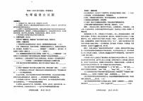 山东省烟台栖霞市（五四制）2024-2025学年七年级上学期期末考试语文试题