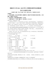 2024～2025学年云南省楚雄彝族自治州九年级上期末语文试卷(含答案)
