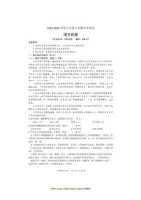 2023～2024学年重庆市西南大学附属中学校九年级下开学考试语文试卷(含答案)