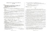 安徽省池州市2024-2025学年九年级下学期开学联考语文试题