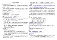 八下第一次月考試題卷（教師版+學(xué)生版）