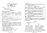 福建省厦门集美中学2024-2025学年八年级上学期期末考试语文试卷