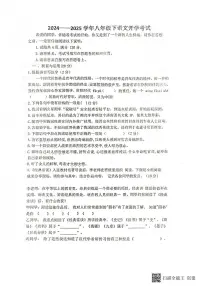 山东省聊城市阳谷县阳谷县实验中学2024-2025学年八年级下学期开学语文试题