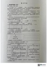 重庆八中宏帆中学校2024-2025学年九年级下学期开学考试语文试题