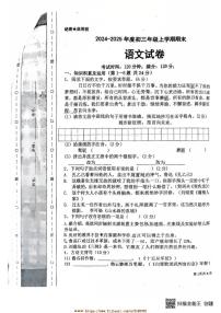 2024～2025学年黑龙江省佳木斯市学校九年级上期末考试语文试卷(含答案)