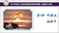 初中语文邓稼先图片ppt课件