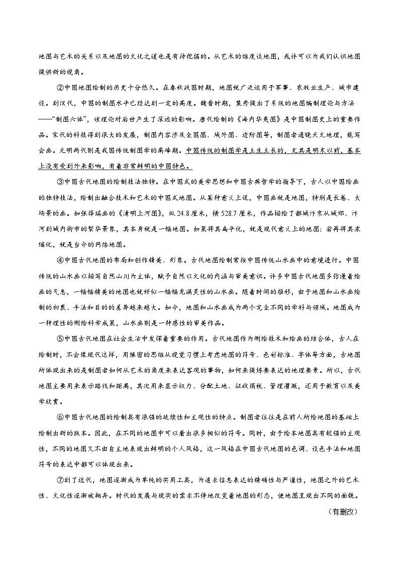 2025年中考语文一轮复习现代文阅读第15讲 说明对象及特征(标题)(练习)(原卷版)第3页