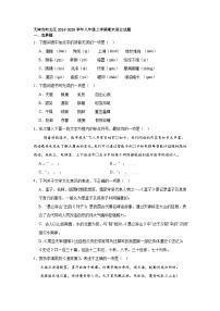 天津市河北区2024-2025学年八年级上学期期末语文试题