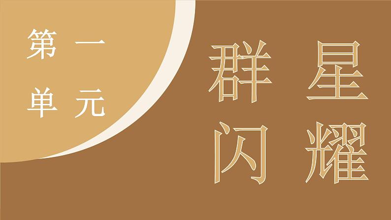 2《说和做——记闻一多先生言行片段》第2页