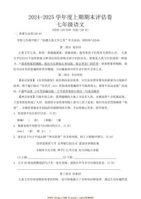 2024～2025学年河南省周口市项城市三店乡二中等校七年级上1月期末语文试卷(含答案)