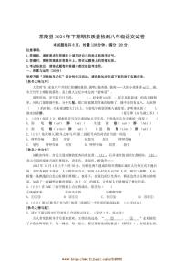 2024~2025学年湖南省株洲市茶陵县八年级上期末考试语文试卷(含答案)
