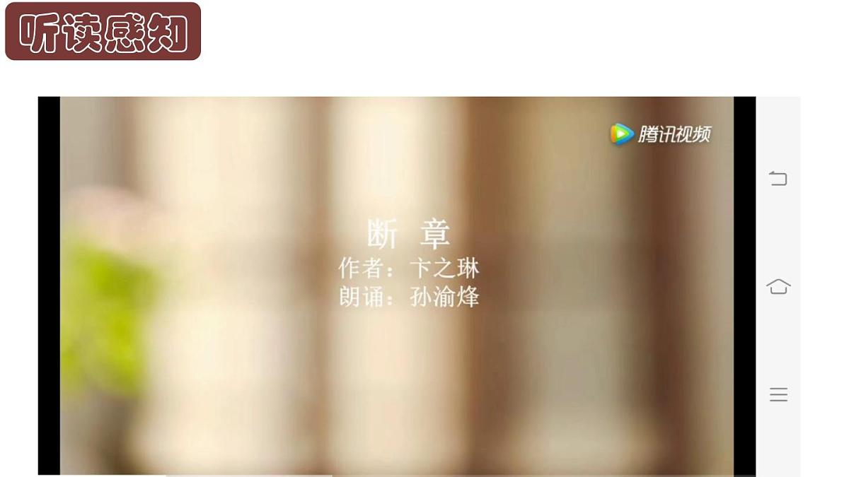 部编版九年级语文下册第一单元《断章 》课件第5页