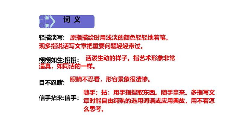 部编版九年级语文下册第四单元《无言之美 》课件第7页