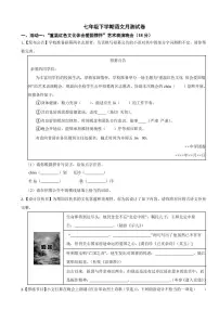 湖北省恩施市2025年七年级下学期语文月考测试卷附答案