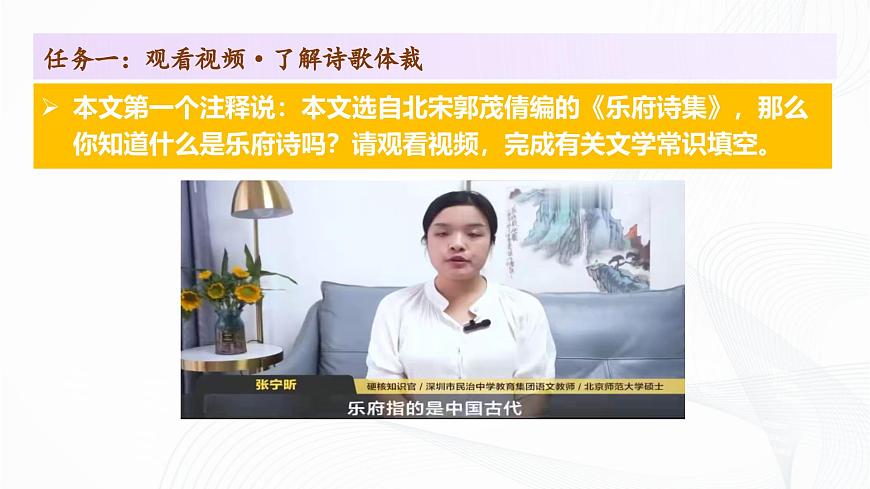 9 《木蘭詩(shī)》 - 初中語(yǔ)文七年級(jí)下冊(cè) 同步教學(xué)課件（人教部編版2024）第7頁(yè)