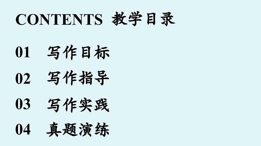 第4單元 寫作 怎樣選材第3頁