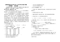 云南省石林縣巴江中學(xué)2024--2025學(xué)年九年級(jí)下學(xué)期開(kāi)學(xué)測(cè)試語(yǔ)文卷及答案