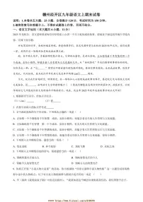 2024～2025学年江西省赣州市经开区九年级上期末语文试卷(含答案)