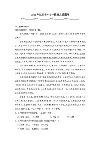2025年江西省中考一模语文猜题卷