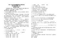 2024--2025学年部编版语文九年级下册语文期中模拟检测卷（四）及答案