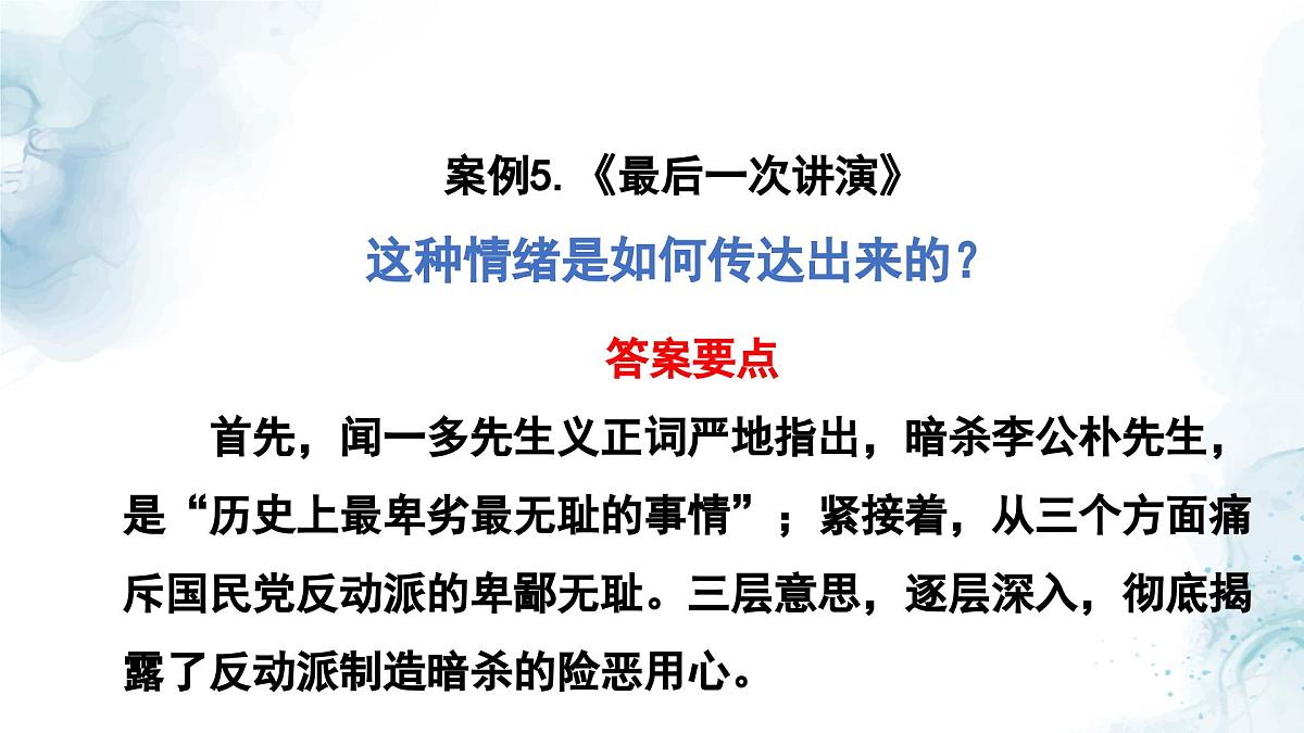中考语文二轮专项复习 实用类文本开头的作用专题复习 教学课件第8页