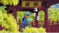 人教部编版（2024）活板精品ppt课件