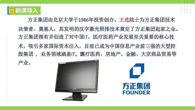 15《 我一生中的重要抉择》【2022新课标】课件第1页