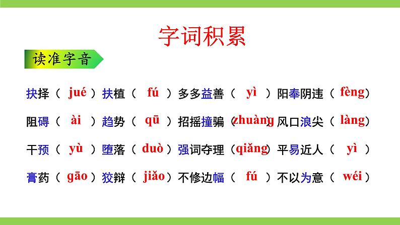 15《 我一生中的重要抉择》【2022新课标】课件第8页
