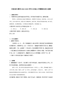 河南省长葛市2024-2025学年七年级上学期期末语文试题