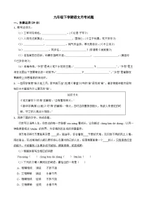 广东省佛山市2025年九年级下学期语文月考试题附答案