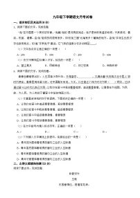 江西省赣州市2025年九年级下学期语文月考试卷附答案