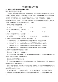 江西省南昌市2025年九年级下学期语文月考试卷附答案