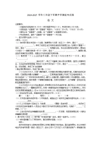 安徽省涡阳县石王元中学2024-2025学年八年级下学期开学摸底考试 语文试题