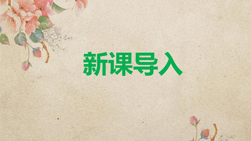 部編版八下語(yǔ)文第三單元課外古詩(shī)之《子矜》同步課件第2頁(yè)