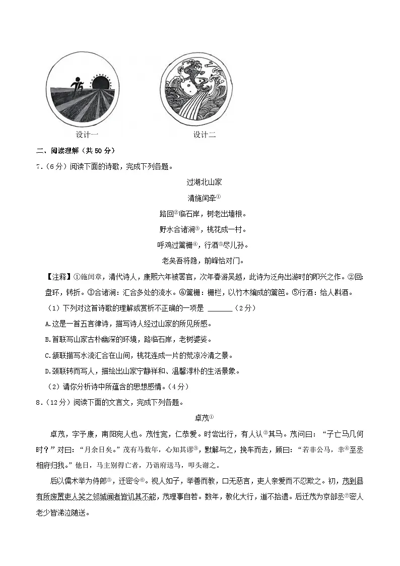 2024-2025学年湖南省长沙市望城区八年级上学期期末语文试题及答案第3页